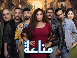 بوسترات مسلسل مناعة واحد من المسلسلات اللي حجزت مكان في قلبي ❤️❤️